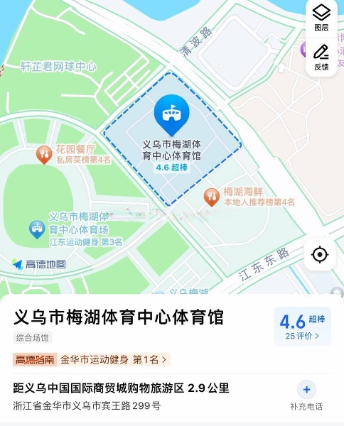 义乌的梅湖体育馆那里有个江南会